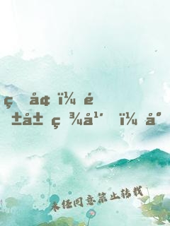 盜墓：隱居百年，小哥請我出山！